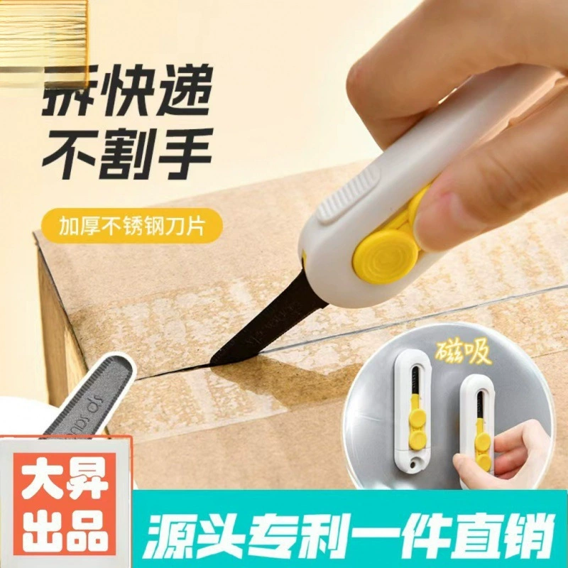 Magnetic courier knife Beautiful worker knife does not hurt the hand box, the fans of the clip, the courier dedicated paper knife