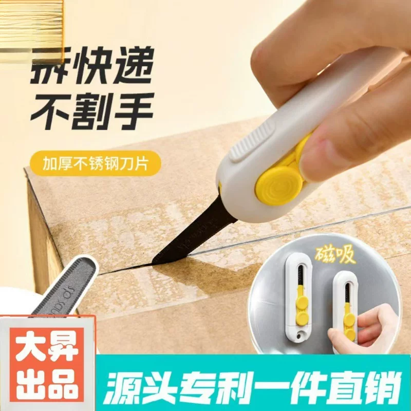 Magnetic courier knife Beautiful worker knife does not hurt the hand box, the fans of the clip, the courier dedicated paper knife