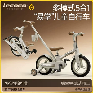 Детский велосипед-беговел Lecoco 2 в 1 складной