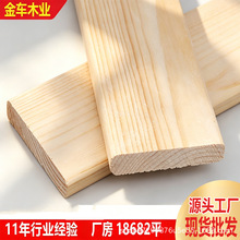 松木木条实木木板材木方工厂材料硬木头长条床板龙骨架长条批发