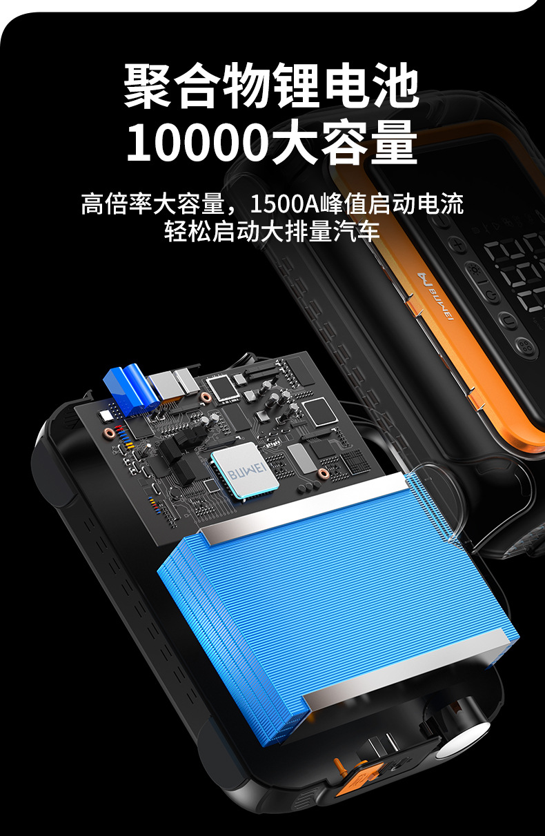 Buwai Pt213 Manufacturer Wholesale Emergency Power Bank Car Tire Inflator Portable Car Lighting Paddle Board