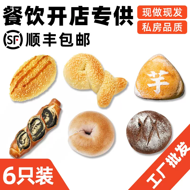 手作商用面包欧包带馅半成品代早餐咖啡馆烘焙店西式糕点整箱批发