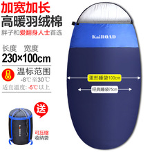 100cm加宽睡袋 户外成人保暖羽绒棉睡袋露营野营室内午休跨境分销