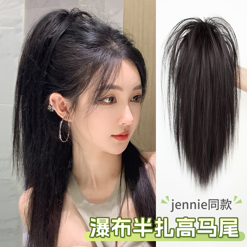 Waterfall Half Ponytail Wig Women's Grasp Clip Spice Girl Fountain High Ponytail Fluffy Hair Volume Cyber Red Long Hair Braid