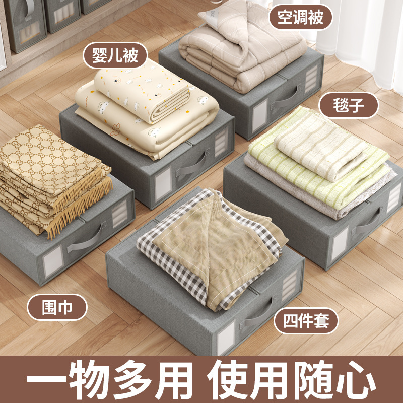クロスボーダー現物シーツ4点セット収納ボックス折りたたみ式衣類収納ボックス衣類防塵分類収納ボックス|undefined