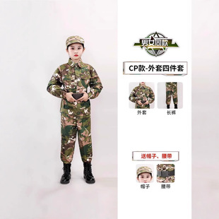 Children's Camouflage Clothing Outdoor Military Training Suit Summer Camp Camouflage Clothing Special Forces Clothing