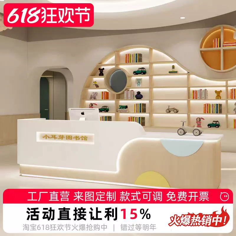 儿童卡通童装前台早教中心教育机构接待台母婴店铺吧台烤漆收银台