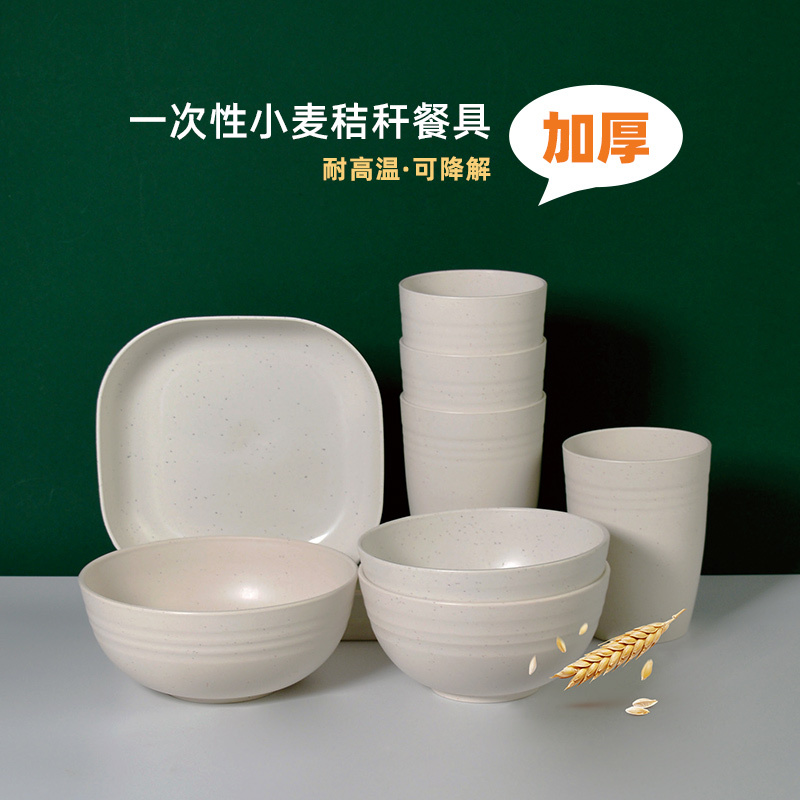 Wheat Straw Biodegradable Tableware, Disposable Bowls, Chopsticks, Cups, Thickened Plates, Hot Pot Dishes, Household Wedding Banquet Large Soup Bowls