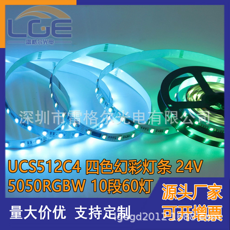 UCS512C4 DMX512 505RGBW 매직 소프트 라이트 바 12V 브레이크 포인트 연속 60 조명 20 픽셀