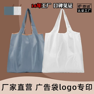 工厂直售折叠购物袋环保便携大号超市布包买菜手提袋定制印字LOGO