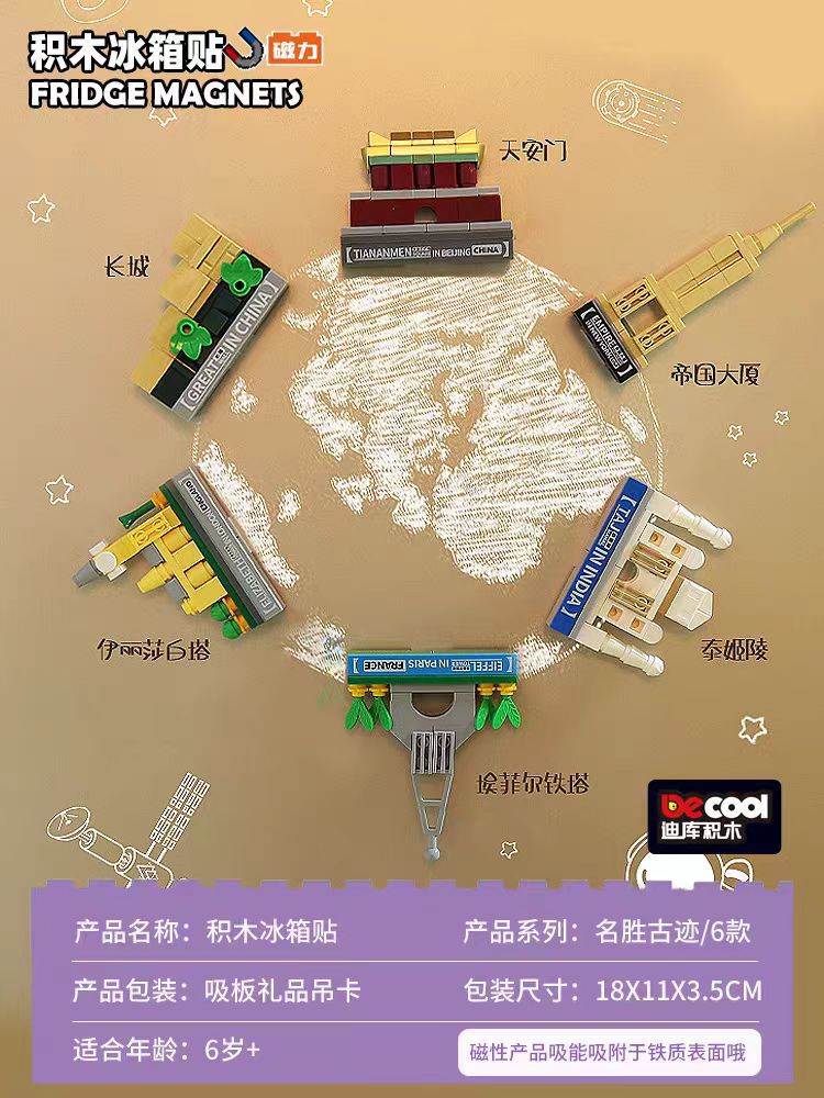 53003 строительная модель, 6 шт.