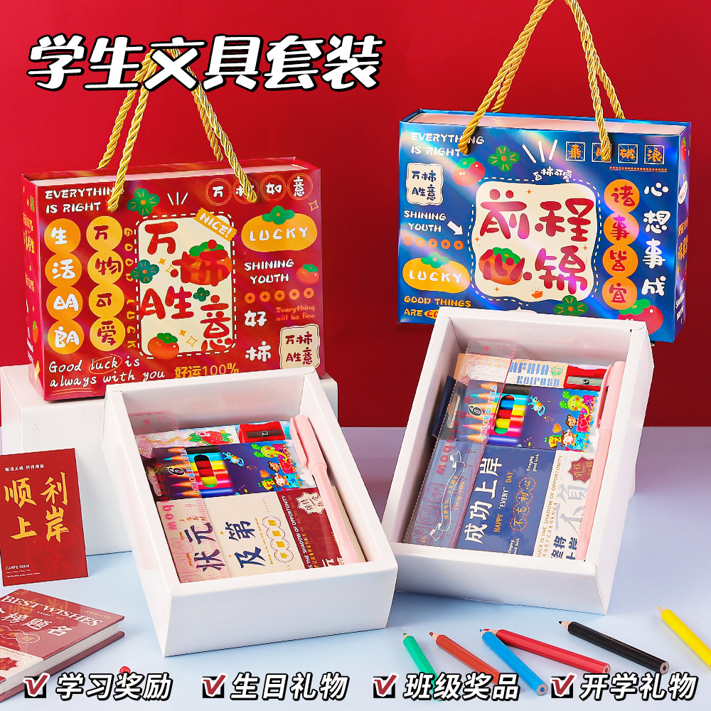 student gift 13-piece stationery blind bag school supplies stationery suit high sense small gifts for the whole class