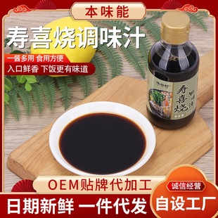 寿喜烧调味汁日式乌冬面关东煮肥牛蘸汁1.8L寿喜锅底料酱油调味汁-阿里巴巴