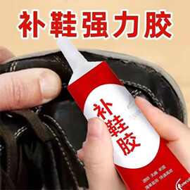 万能补鞋胶胶水强力鞋胶厂专用胶鞋匠树脂软胶防水鞋胶运动鞋皮鞋