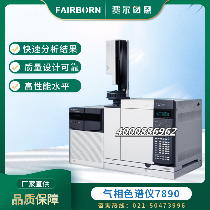气相色谱仪安捷伦气相色谱仪进口气相色谱仪