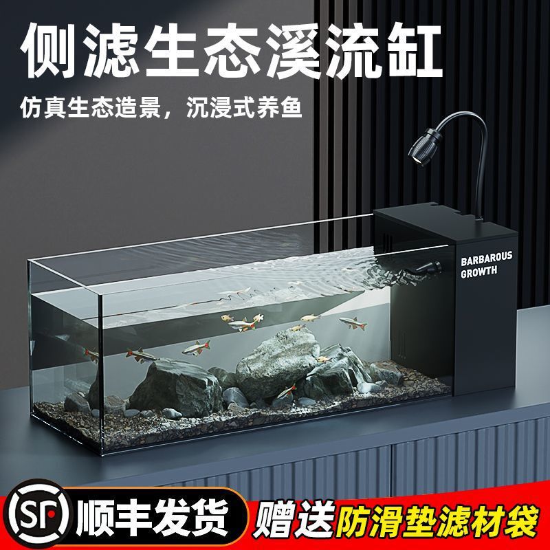 鱼缸2025客厅小型新款桌面侧滤溪流玻璃超白生态一体式造景|undefined