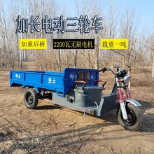 载重电动三轮车拉货工地大功率加宽农用货运厂区车间周转电瓶车