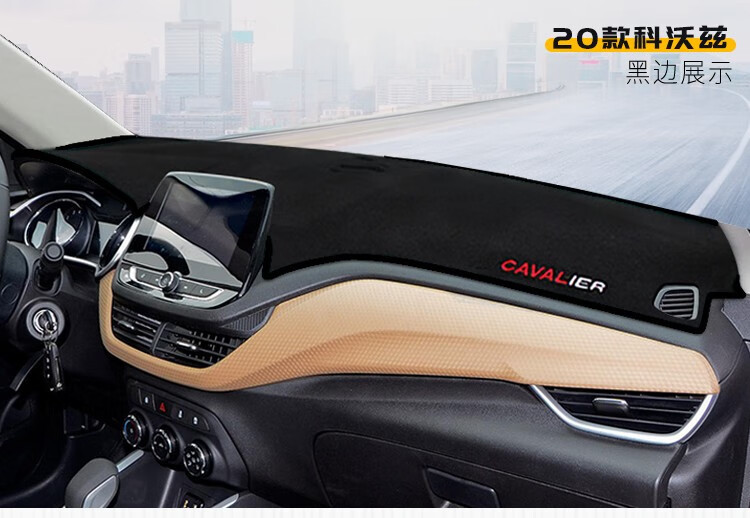 Suitable for Chevrolet Cruze, Cavalier, Malibu XL Dashboard Light-Proof Mat, Center Console Sun Protection and Heat Insulation Sunshade