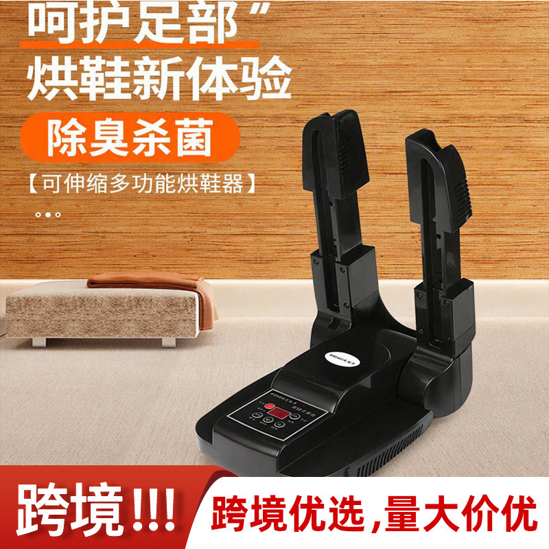 Cross-Border Smart Shoe Dryer, Household Sterilizing Shoe Dryer, Retractable Quick-Drying Shoe Dryer, Deodorizing and Sterilizing Shoe Dryer