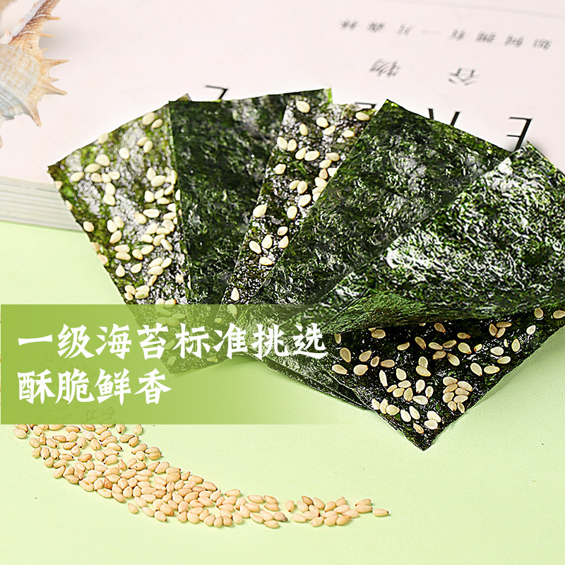 Baicaowei Sesame-filled Seaweed 36g Children's Snack Leisure Seafood Ready-to-eat Wholesale