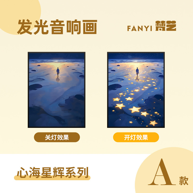 梵芸照明音響画総集家庭装飾品プレゼントデスクトップ装飾品bluetoothリチウム電池音響画|undefined