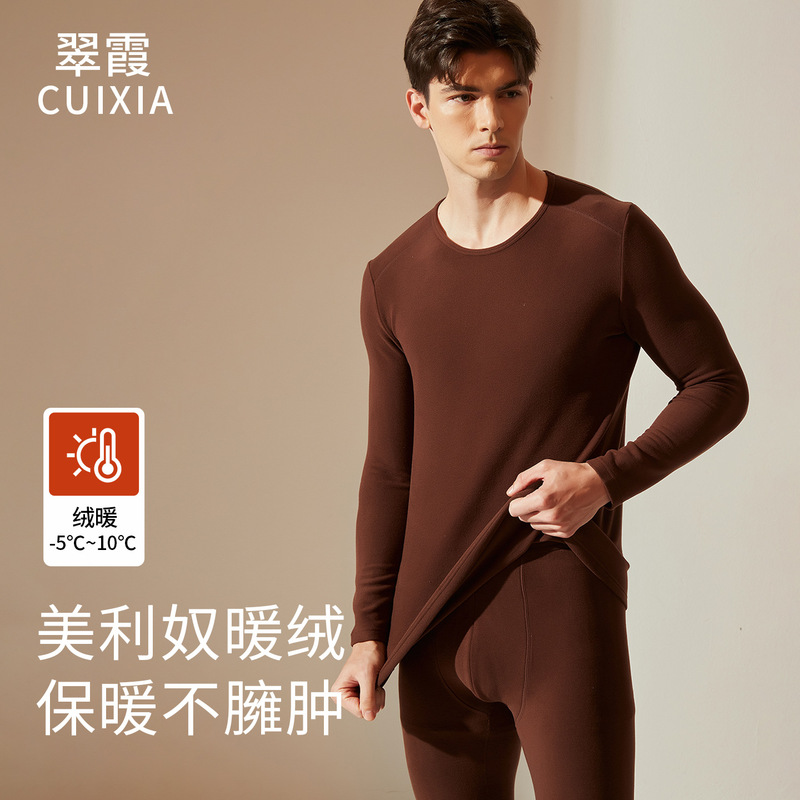 Merino Wool Thermal Underwear Men's Set, Fleece-Lined and Thickened, Autumn and Winter Thermal Clothing for Men