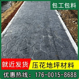 地坪;艺术涂料