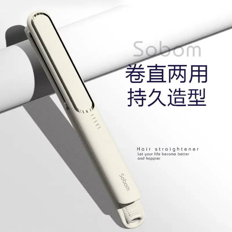 2025 -  跨境厂家直销两用直发器家用学生宿舍卷发器便携式直板夹|undefined