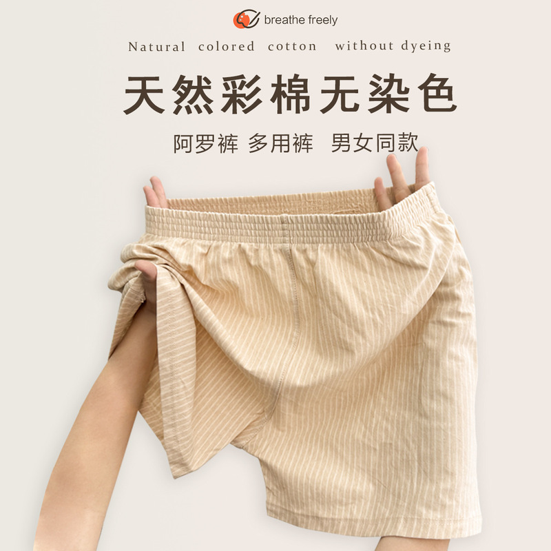 Colored Cotton Undyed Arrow Pants Men's and Women's Underwear Pajamas Home Pants Breathable Summer Loose Large Size Men's Shorts
