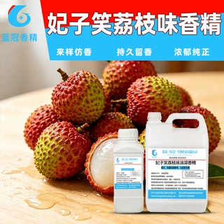 妃子笑荔枝味油溶香精烘焙糕点甜点曲奇馅料食品加工增味油溶香料