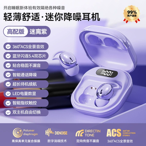 【Exclusive Edition - Blur Purple】360° Dolby Surround Shocking Sound Side Sleeping No Pressure Ear AI Deep Noise Reduction Extra Long Battery Comfortable No Leakage