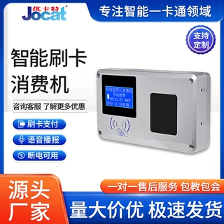食堂IC卡消费机厂家定制彩屏售饭机智能语音播报智能刷卡消费机