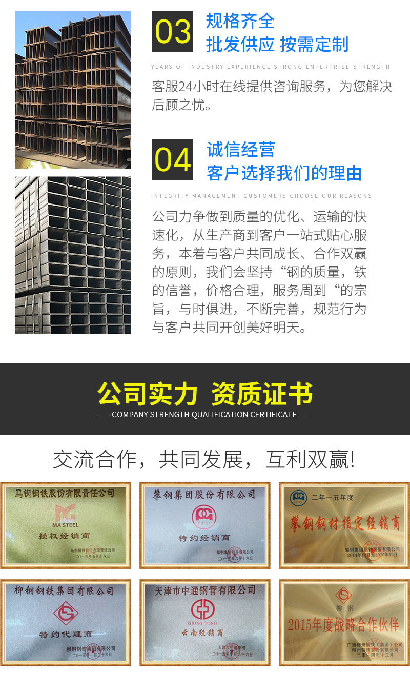 H型钢_10.jpg