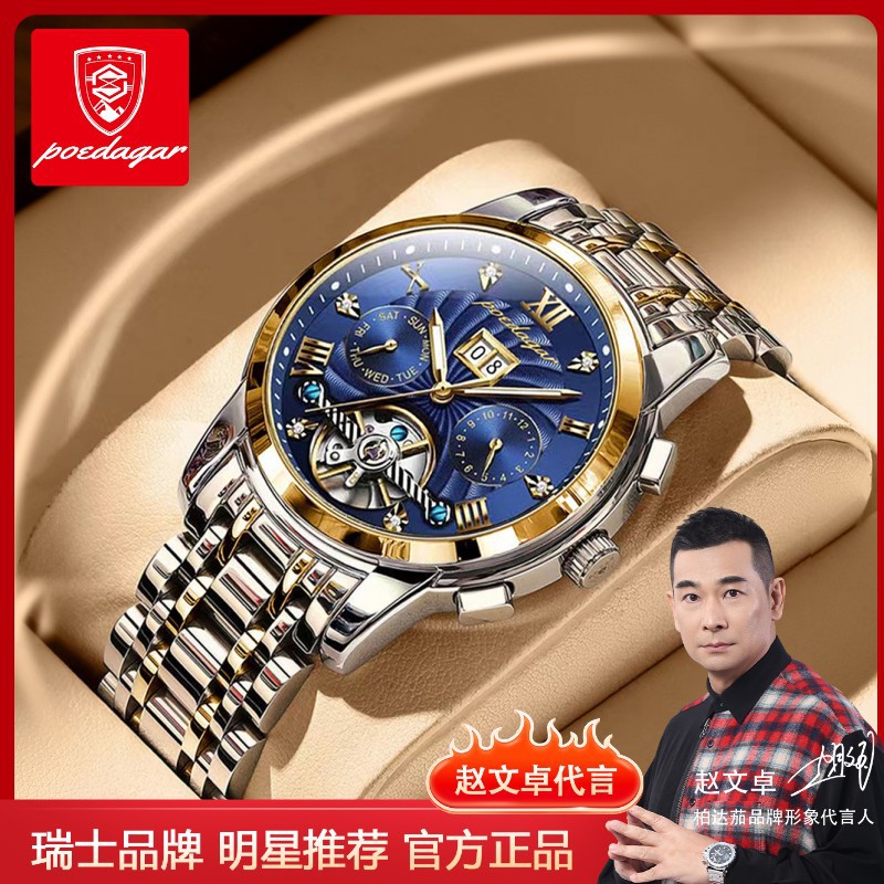 Swiss brand new automatic mechanical watch multi-function watch men's watch live foreign trade explosions a generation of hair