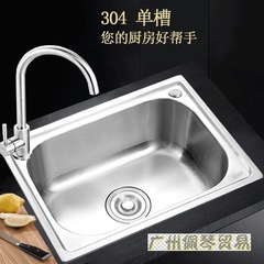 シンクシングルシンク 304 ステンレス鋼シンクキッチン肥厚シンクシンク家庭用バルコニー大小洗面台