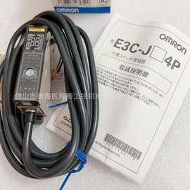 正品欧姆龙光纤放大器分离型控制器E3C-JC4P/JB4P E2C-JC4A/JC4AP