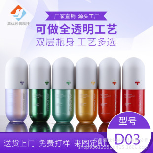 Factory Direct Sales—Self-Developed and Designed Capsule-Shaped Liquid Foundation Essence Bottle Isolation Base Makeup Packaging Material Bottle