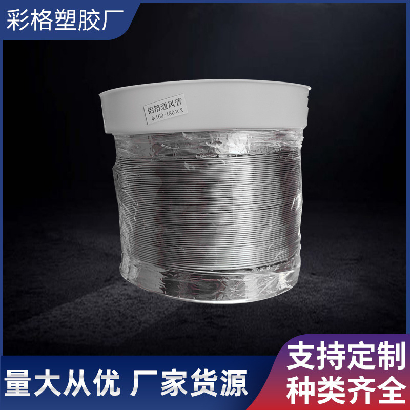 Manufacturer Produces Aluminum Foil Ducts, Double-Sided Aluminum Foil Ducts, Multi-Purpose Aluminum Foil Ducts for Kitchen Use, Wholesale Manufacturer Produces Aluminum Foil Ducts, Double-Sided Aluminum Foil Ducts, Multi-Purpose Aluminum Foil Ducts for Kitchen Use, Wholesale