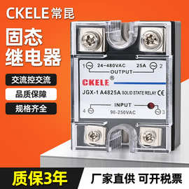 JGX-1 A4840A固态继电器交流控交流输出380输入220单相固态继电器