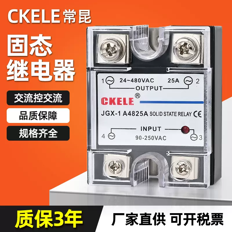 JGX-1 A4840A固态继电器交流控交流输出380输入220单相固态继电器