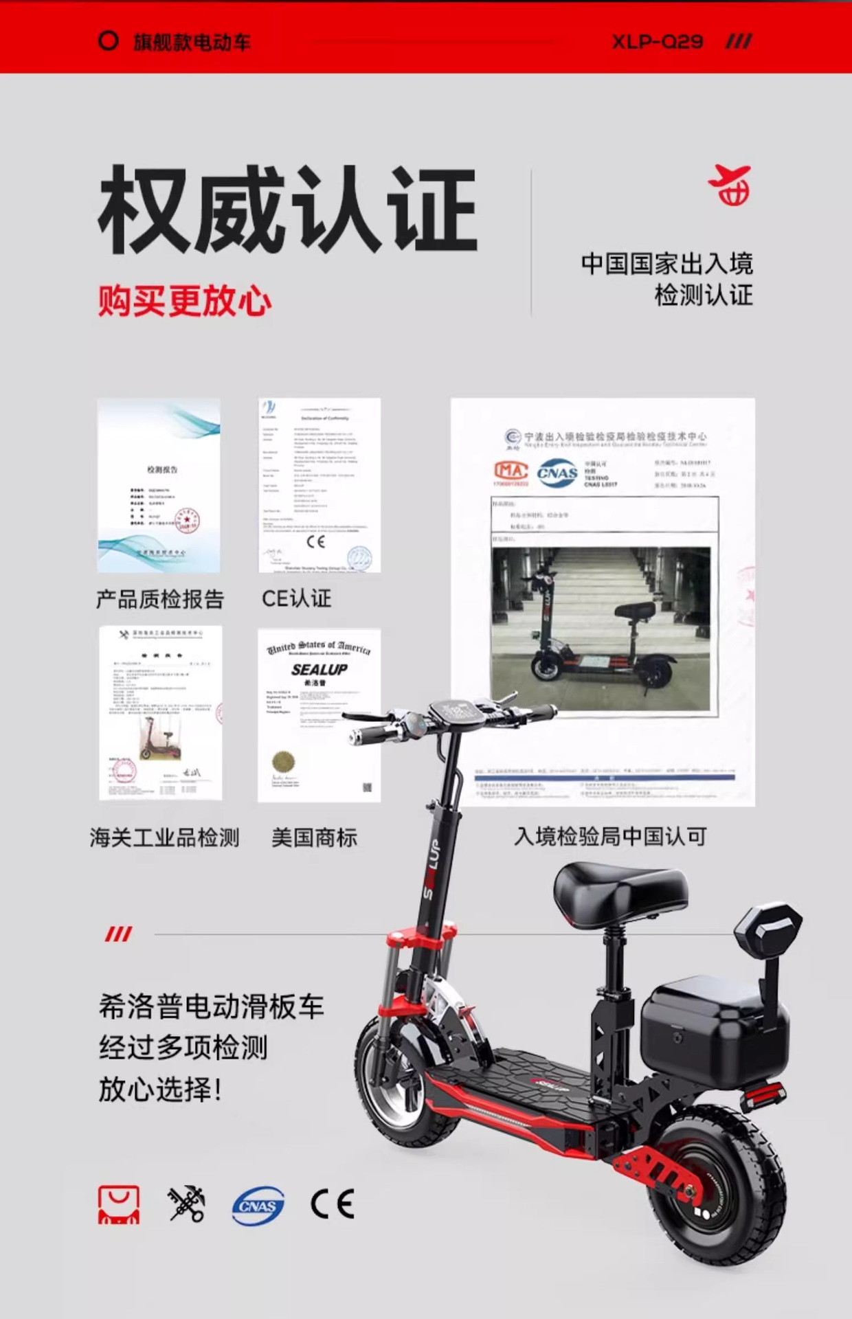 SEALUP is a foldable, small electric scooter with a small trunk and off-road shock absorption, suitable for commuting to work