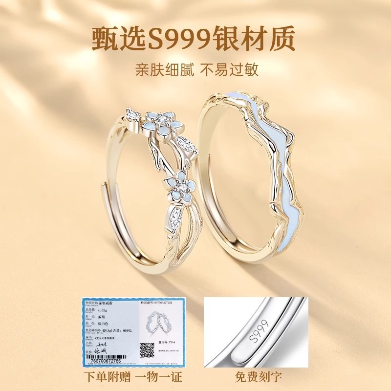 S999 忘れました、カップルリング、女性と男性のペアリング、ニッチデザインリング、ハイエンドの誕生日プレゼント|undefined