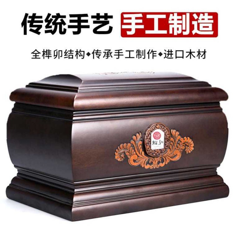 骨灰盒实木红木黑檀木男用女用棺材九五龙宫殡葬用品寿盒代捐代发