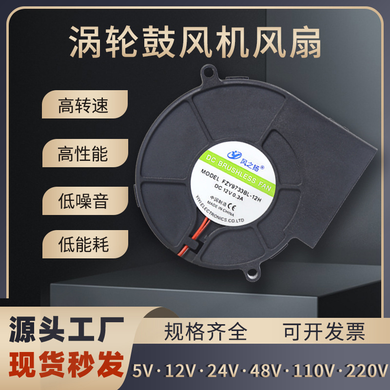 Blower turbine cooling factory direct supply 7530 small 5015 household adjustable speed barbecue stove waste oil stove