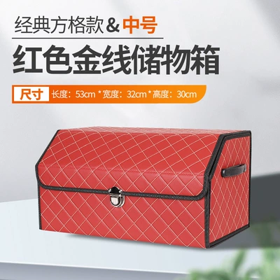 Interior Supplies Wholesale, Car storage bag/box - red-medium