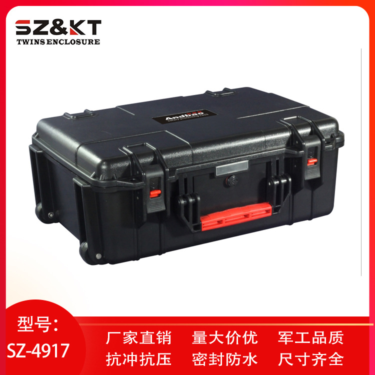 SZ-4917可定制塑料仪器箱防尘防水箱仪表箱多功能手提器材安全箱