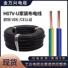 KMK CABLE�W��VDE CE�J�CH07V-U 1.5 2.5ƽ��Ӳ�~о���b��늾��|
