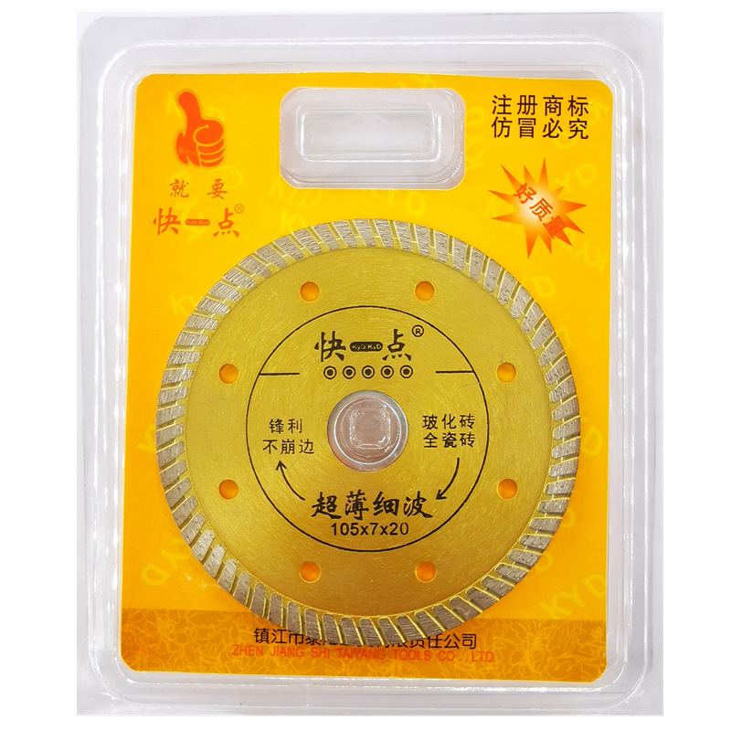 Fast 1.105*7 Ultra-Thin Fine Wave All-Ceramic Special yellow