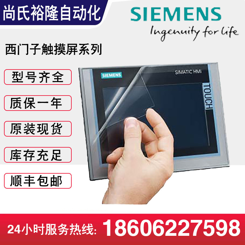 6AV2124-0MC01-0AX0 西门子TP1200 12寸精智面板6AV21240MC010AX0