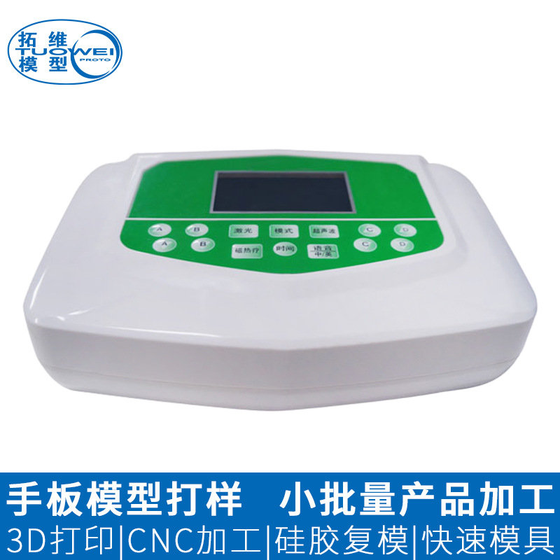 医疗设备塑胶外壳加工小批量定制美容仪器机壳模型CNC高精度加工